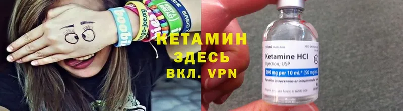 КЕТАМИН VHQ  где найти   Ялта 