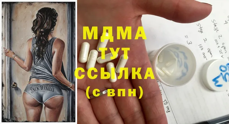 ОМГ ОМГ сайт  цены   Ялта  MDMA молли 